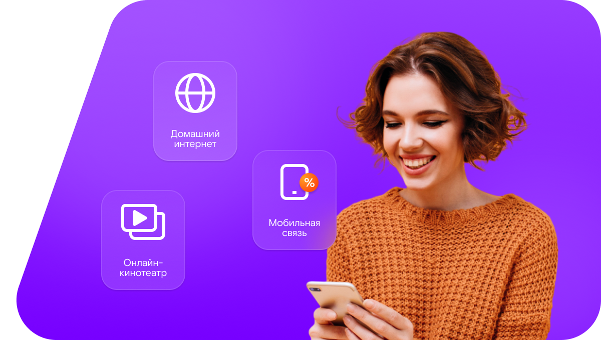 Промо-тарифы Ростелеком в&nbsp;поселок Сафоновка (Алтайский край)